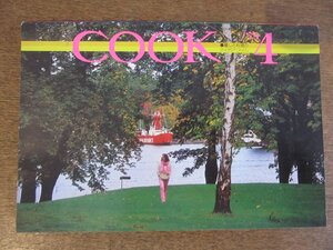 2303YS●暮らしと料理のアイデア誌「月刊COOK」千趣会/1978昭和53.4●花見の宴/パエリア/切り干し大根/ザ・日本茶/林のり子/山田正紀