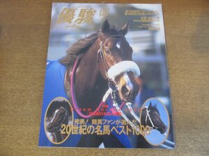 2303ND* super .2000.10* special collection 20 century. name horse large .. result departure table / height ../... name regular . America ... put on taking material / after wistaria . shining × Sugimoto Kiyoshi /. river good ×.. yield .