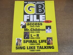 2303MK●「GB FILE 1988-1995 VOL.3」1995.5●access/Mr.Children/L⇔R/スパイラル・ライフ/シング・ライク・トーキング