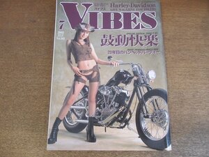 2303CS●VIBES バイブズ 105/2002.7●表紙：水原たま/チェッカーフラッグへの挑戦/20年目のパンヘッドパーティー/ハーレーダビッドソン