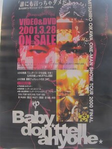 2303MK ● Плакат "Hikaru Oikawa Wan Man Compure Course 200final" никому не говорите ... "2001/Toshiba EMI ● Объявление о выпуске видео и DVD/B2 Size