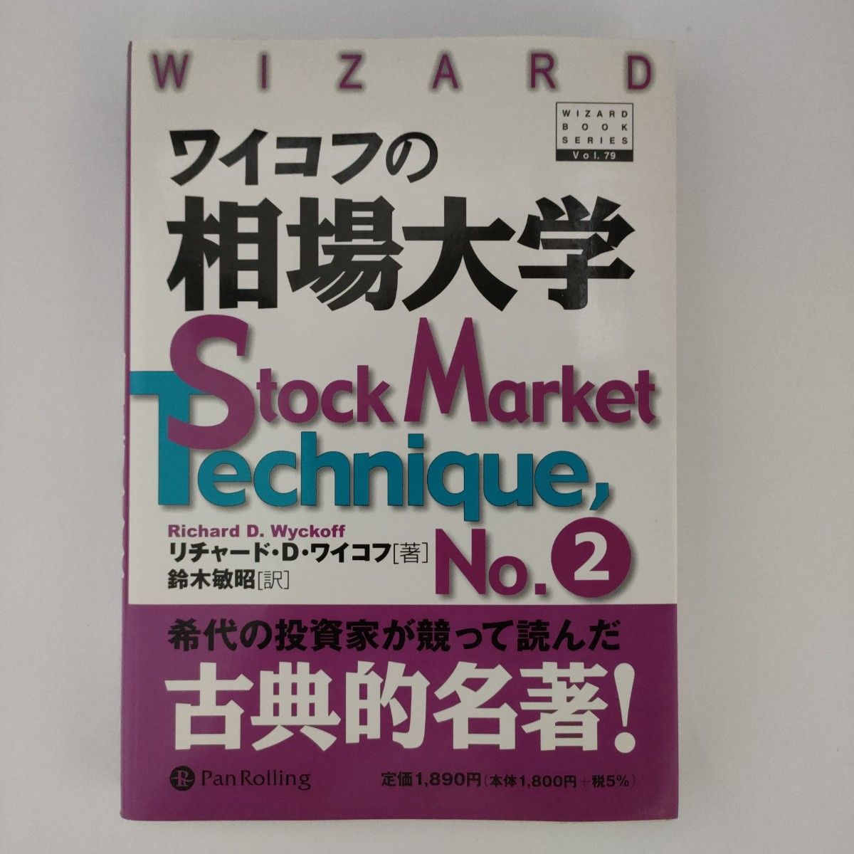 こっそり読みたい相場の法則|PayPayフリマ