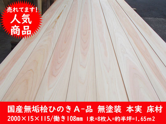 割引純正 【未使用品】高級フローリング床材 オーク サンワカンパニー