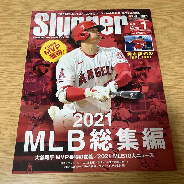 Slugger 2021MLB総集編　　大谷翔平