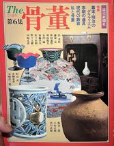 ※所載現品【 李朝 孔雀花蝶図 】...... 民画 高麗青磁 分院 古唐津 古伊万里 志野 織部 版画 浮世絵 仏教美術 中国美術 煎茶道具 仏像 _画像3