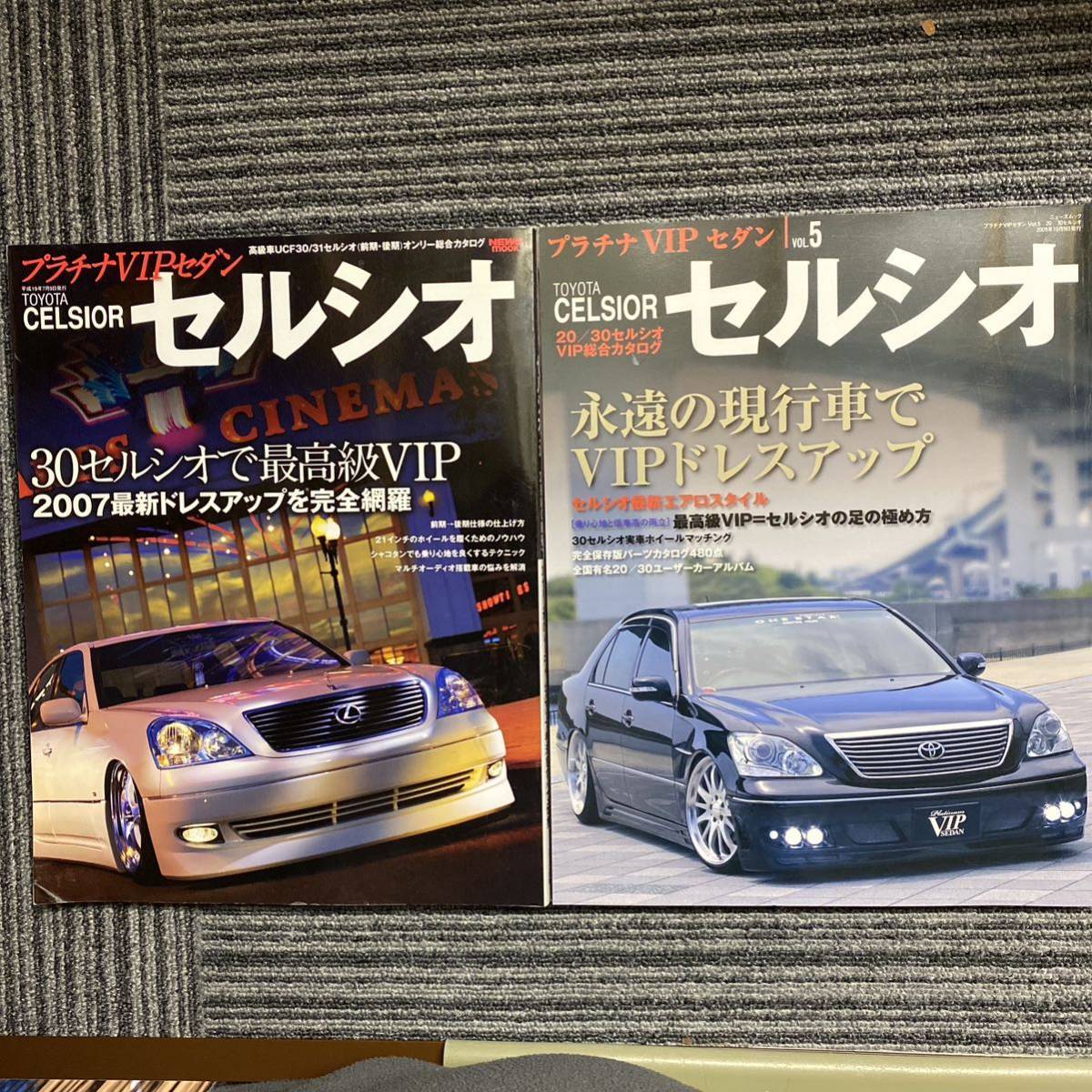 ヤフオク! -「vipセダン」(本、雑誌) の落札相場・落札価格