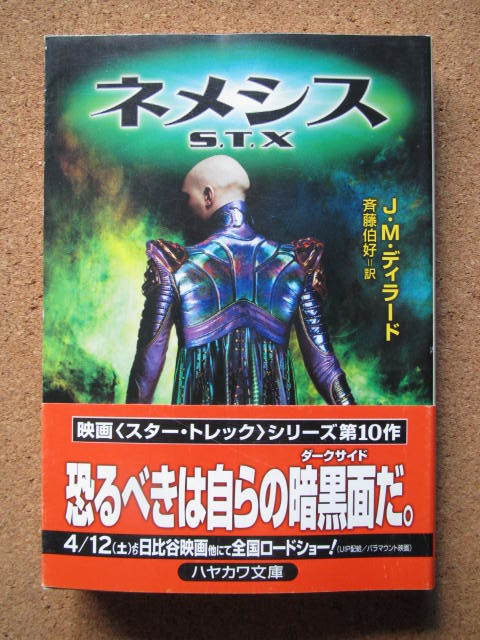 2023年最新】ヤフオク! -宇宙大作戦(本、雑誌)の中古品・新品・古本一覧