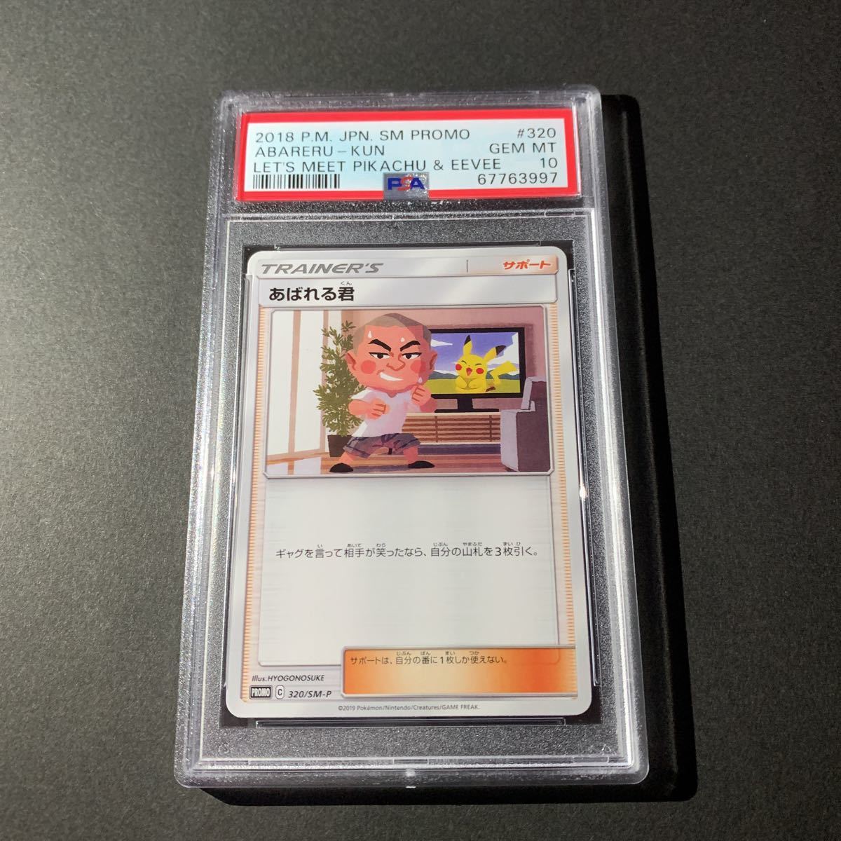 ヤフオク! -「5000枚限定」(ポケモンカードゲーム) (トレーディング