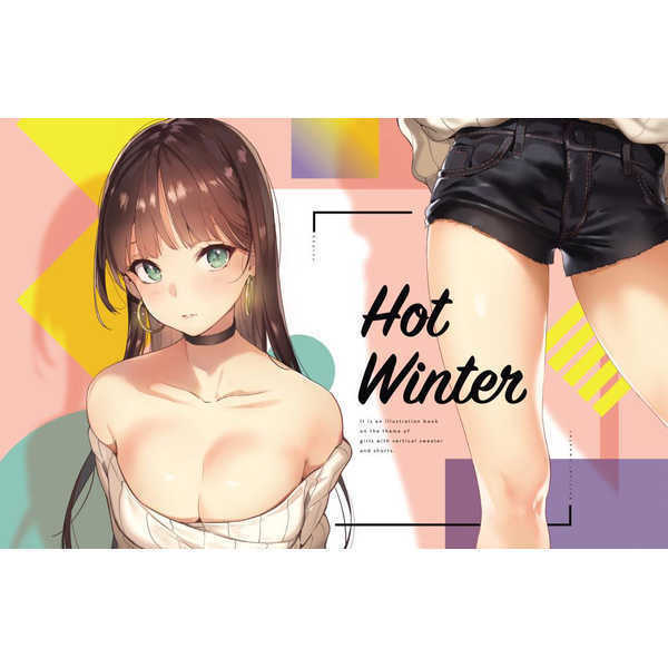Hot Winter　(同人誌）