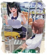 紐パンJK＆イラストまとめ本　2022夏　(同人誌）_画像9