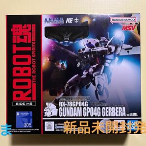 ROBOT魂 〈SIDE MS〉 RX-78GP04G ガンダム試作4号機ガーベラ ver. A.N.I.M.E.