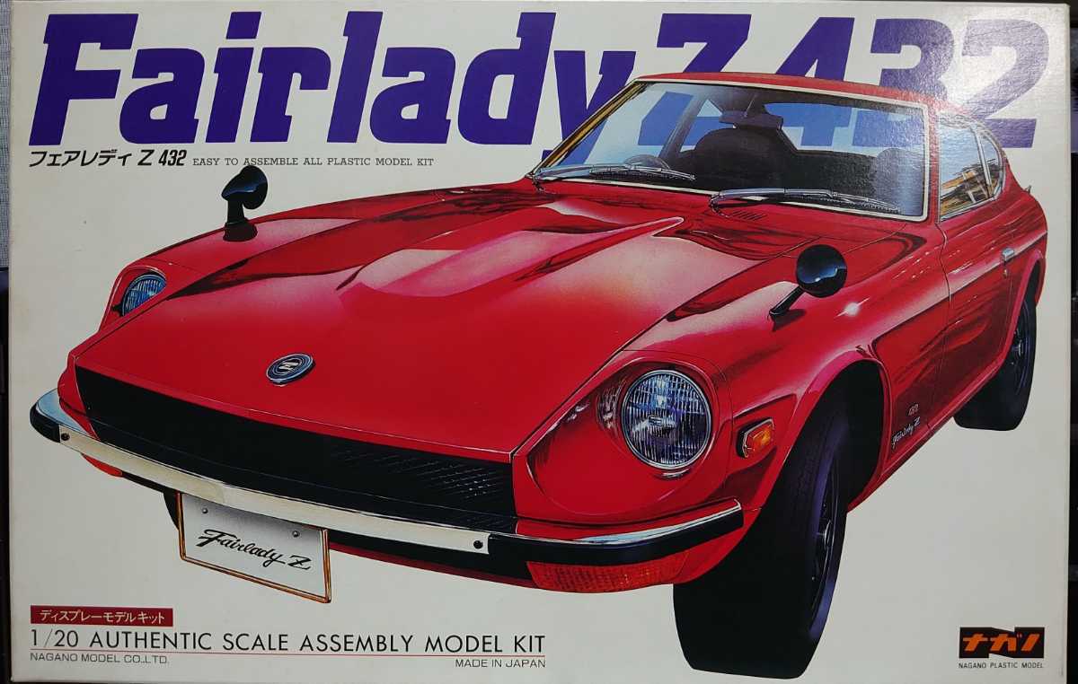 ニッサン フェアレディZ432 ナガノ 1/20 絶版プラモデル 希少-