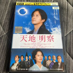 天地明察 DVD