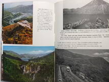 ☆☆V-7243★ 昭和39年 栃木県 日光東照宮 参拝案内冊子 ★レトロ印刷物☆☆_画像9