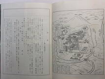 ☆☆V-7243★ 昭和39年 栃木県 日光東照宮 参拝案内冊子 ★レトロ印刷物☆☆_画像10