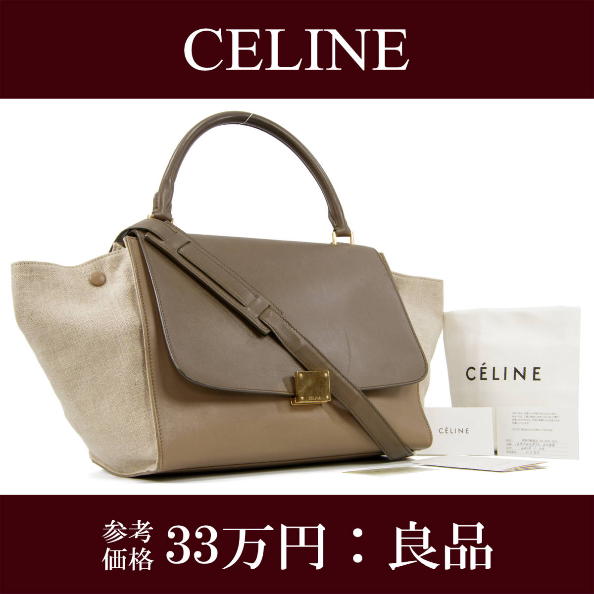 CELINE TRAPEZE セリーヌ トラペーズ ハンド バッグ ナノ ショルダー