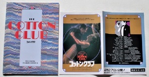  music movie pamphlet * new goods * cotton Club | Richard * gear, Diane * rain, Nicholas * Kei ji Francis *kopola