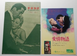  music movie pamphlet * love . monogatari :65R version | Thai long * power, Kim *novak