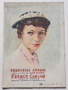  Jean *gya van V French * can can : the first public version pamphlet | franc sowa-z*arun-ru Jean *runowa-ru Noguchi . light = cover .