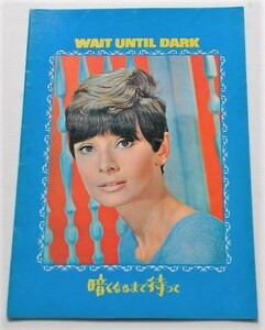  Audrey *hep bar n^.. become till ...:71R version pamphlet 