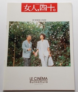 香港映画パンフレット□新品★女人,四十。／ジョセフィン・シャオ、ロイ・チャオ　アン・ホイ