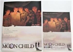 映画パンフレット■新品★MOON CHILD　ムーンチャイルド／HYDE、Gackt、ワン・リーホン王力宏、豊川悦司、鈴木杏、山本太郎、寺島進