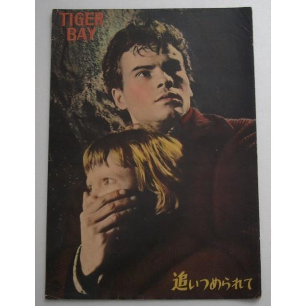 2023年最新】ヤフオク! -ヘイリーミルズ(映画、ビデオ)の中古品・新品