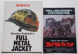  Stanley * Kubrick * full metal * жакет : проспект |ma колодка *mo Dean, vi n цент *donof rio 