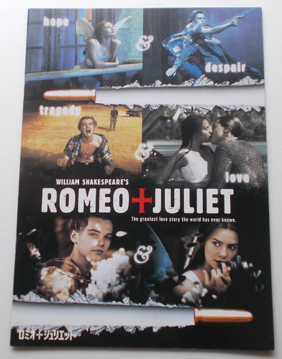 定番の中古商品 映画 ロミオ&ジュリエット 非売品 ミニポスター 8枚