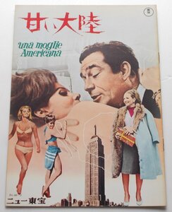 映画パンフレット□甘い大陸／ウーゴ・トニャッツィ、マリナ・ヴラディ