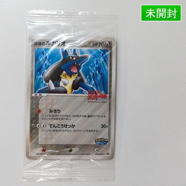 室外 ポケモンカード ポケパーク限定カード 6種 | doppocucina.com.br