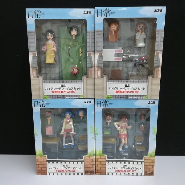 購入半額 「日常」 ハイグレードフィギュア なの&はかせ 2体セット