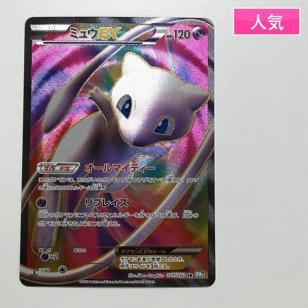 ヤフオク! -「オールマイティ」(ポケモンカードゲーム