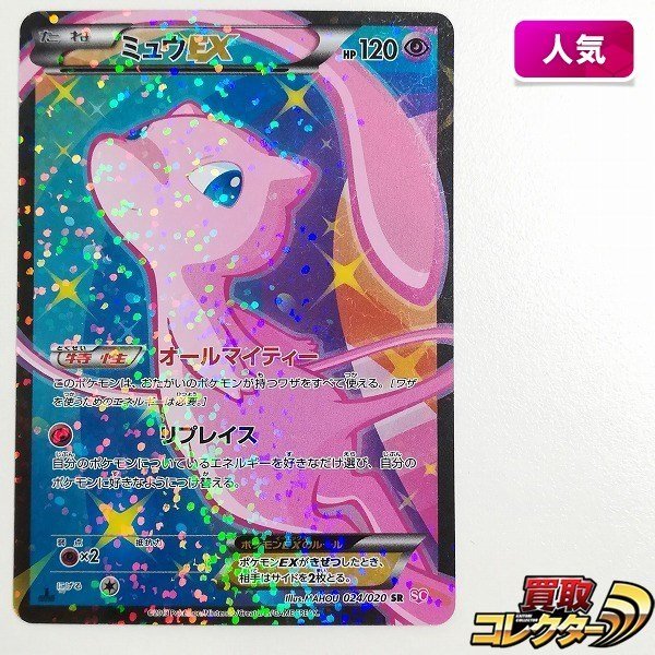 ヤフオク! -「シャイニーコレクション sr」の落札相場・落札価格