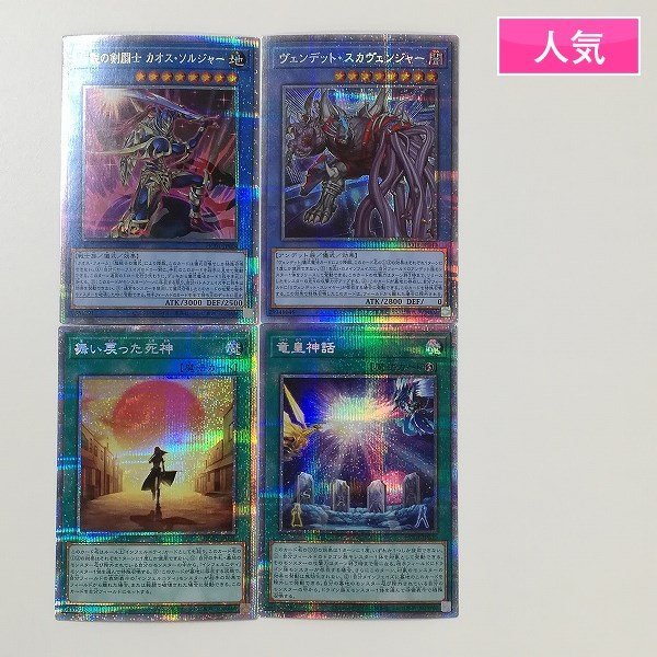 国内正規品】 マジクリさま専用 カオスソルジャー 遊戯王 新品入荷