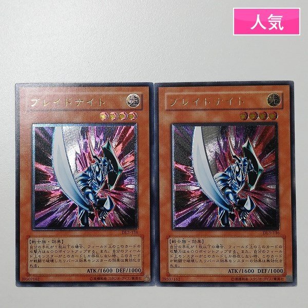 ヤフオク! -「ブレイドナイト レリーフ」の落札相場・落札価格