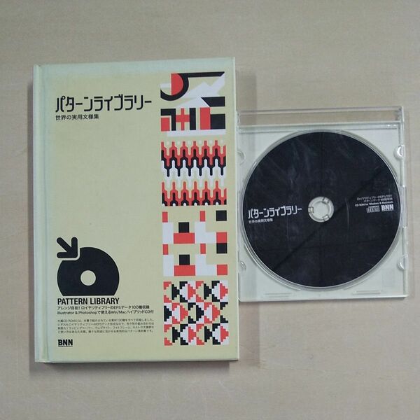 パターンライブラリー+CD付