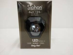 ◆◇ジャンク品　SiphonーBall125　サイフォン　ボール125　LED　LDF001ーC　口金E26　暖系電球色　27W相当　TK9ー336◇◆