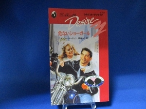 . not show girl ( Silhouette *ti The ia) new book 1996/6/1 naan si- Martin ( work ), Nancy Martin (. name )