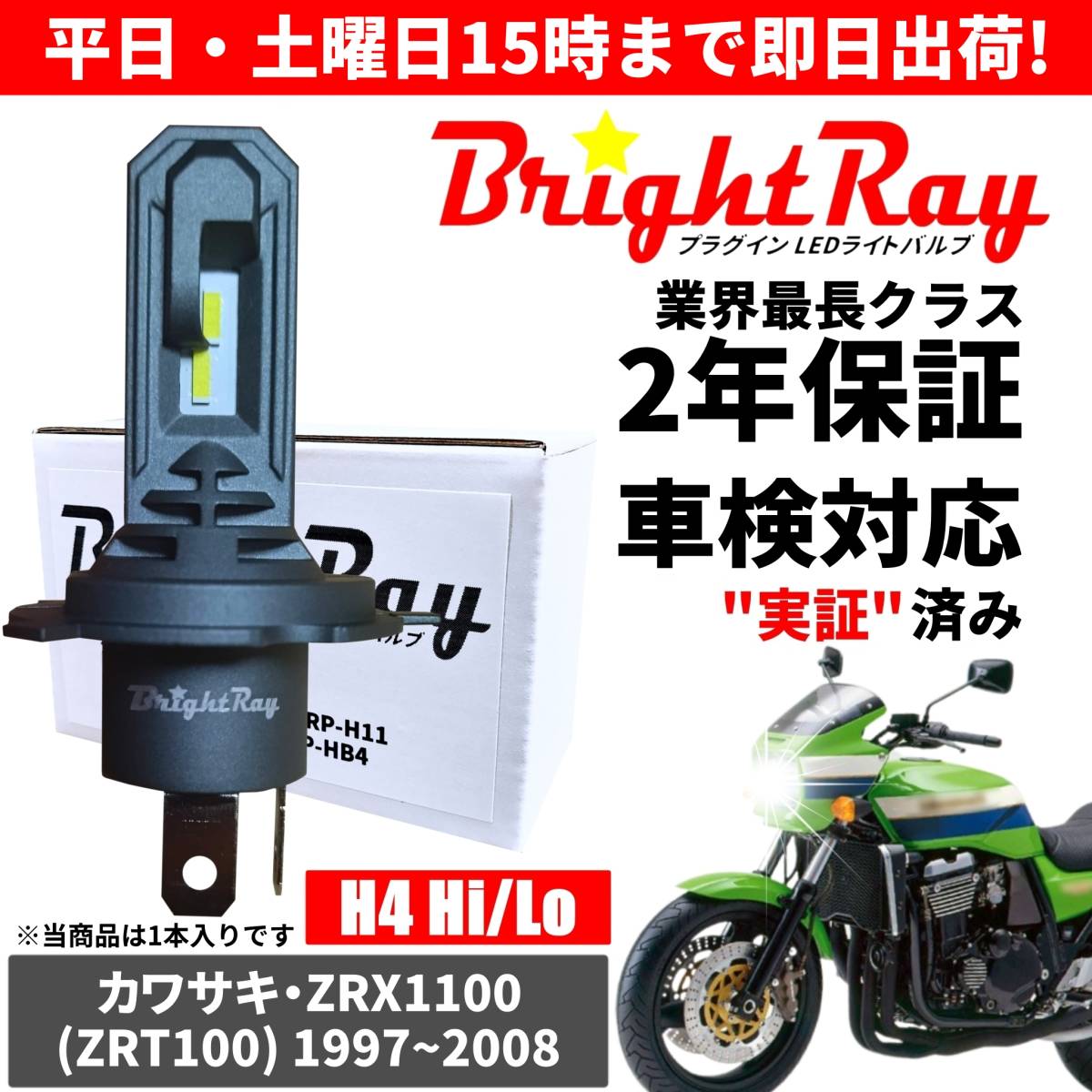2023年最新】Yahoo!オークション -zrx1100(ヘッドライト)の中古品