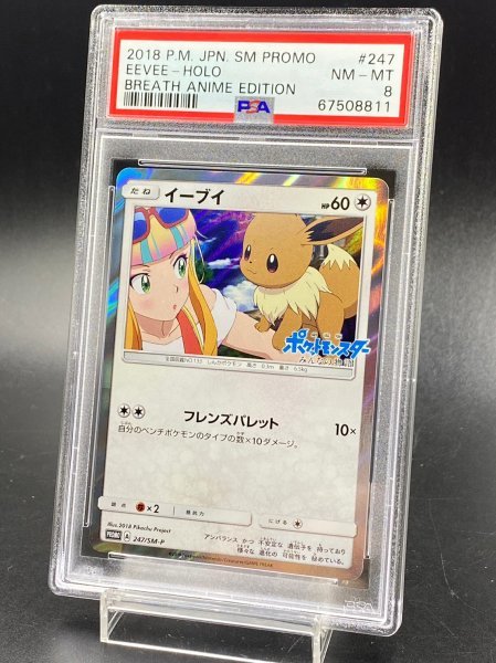 ヤフオク! -「イーブイ 247/sm-p sm」(ポケモンカードゲーム