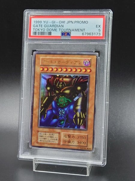 お取り寄せ可能 遊戯王 ゲート・ガーディアン 初期 PSA9 PSA10 東京