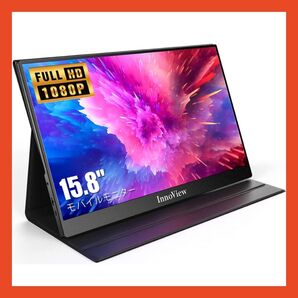 残り1点! モバイルモニター 大画面 コンパクト 薄型 ゲームディスプレイ フルHD モバイルディスプレイ 商談 ゲームモニター