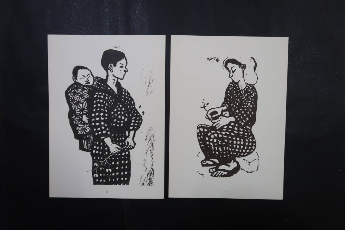 飯野農夫也版画集 風書房 直筆サイン入り www.thesciencebasement.org