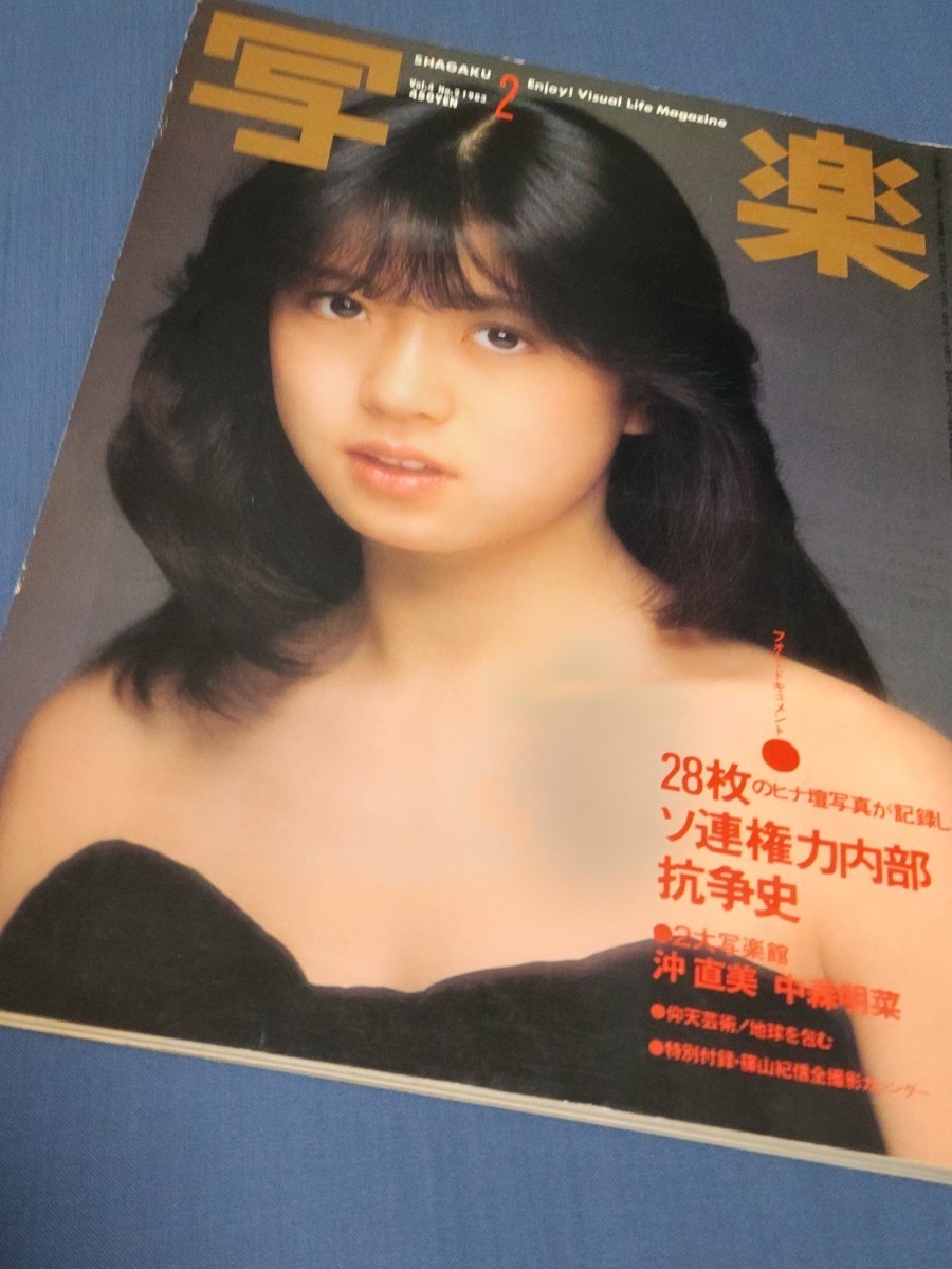 きれい 【激レア】中森明菜表紙 1987年ミュージック雑誌 - 通販 - xfer