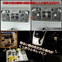 NCP175G NHP170G NSP170G NSP172G シエンタ [H27.7-R4.8] 純正球交換型 極LEDルームランプ 【4点セット】_画像2