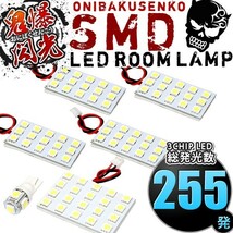 ルームランプ LED 鬼爆閃光 総発光数255発 RB3 RB4 オデッセイ [H20.10-H25.11] 6点セット_画像1