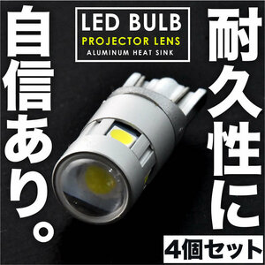 NBOX N-BOX プラス スラッシュ N-WGN T10 LED球 プロジェクター アルミヒートシンク 4個 ホワイト ポジション ナンバー灯等