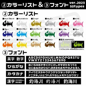 日章柄タイプバケットマウス用オリジナルおさかな型名前ステッカー1枚！魚種50種類！送料込！の画像7