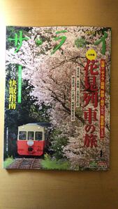 小学館 サライ 2023年 04 月号 [雑誌] 付録付